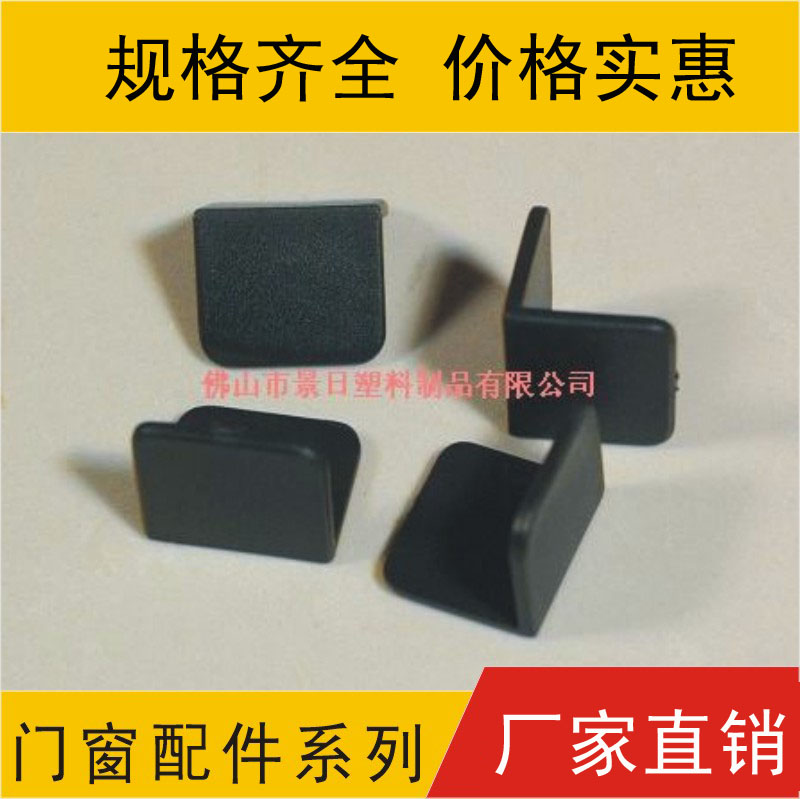 门窗包角 小包角 门窗护角